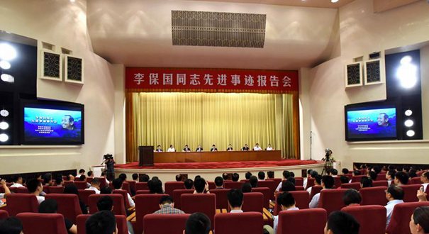 李保国同志先进事迹报告会在北京举行