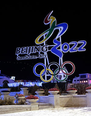 北京2022年冬奥会将为世界和国人带来什么？