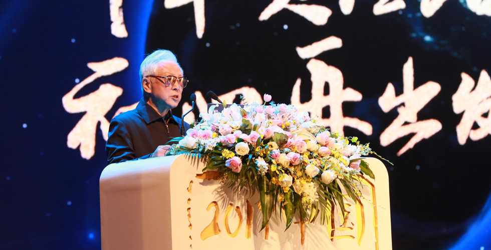 周铁农宣布第十届中国企业社会责任峰会暨2017中国社会责任公益盛典开幕