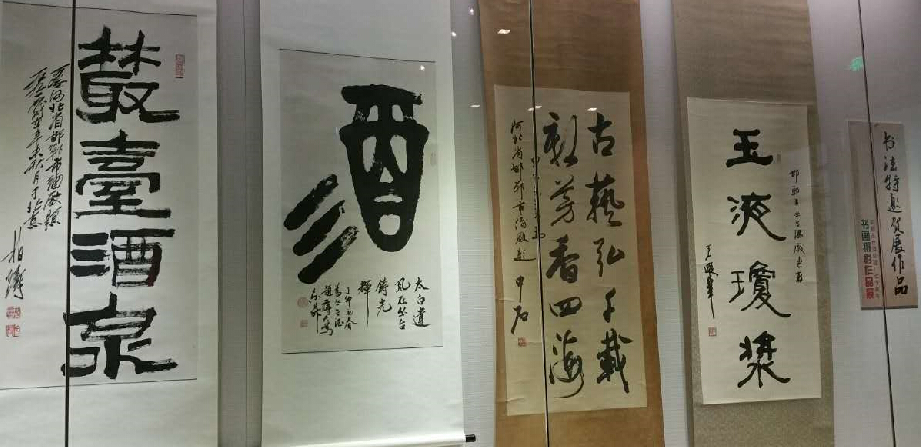 丛台七十华诞书画摄影作品在邯郸市博物馆展览
