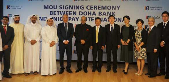 银联国际和多哈银行合作发行卡塔尔首张银联卡